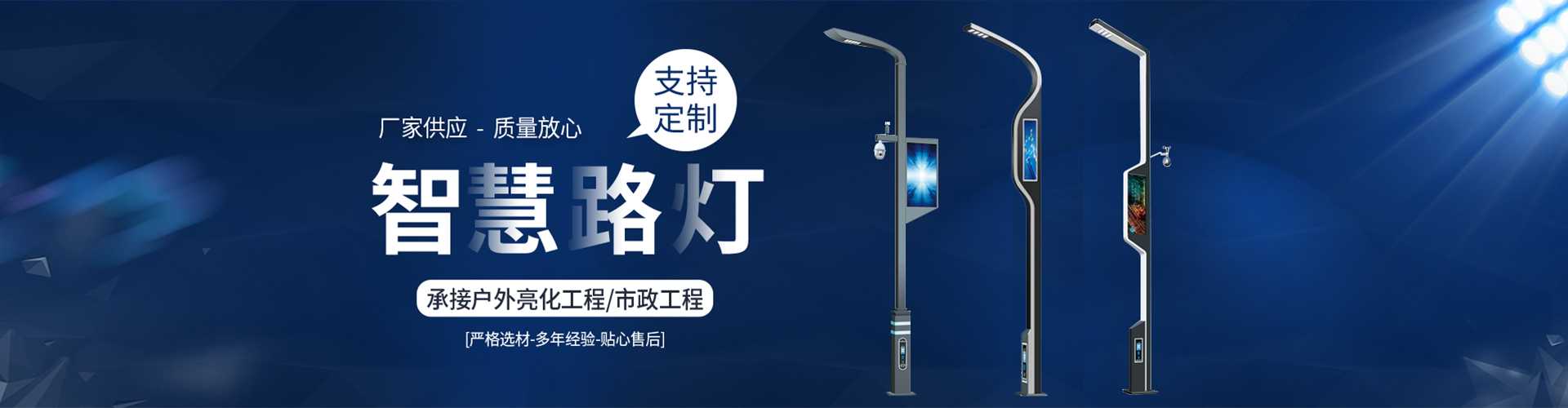 开福区太阳能路灯定制厂家