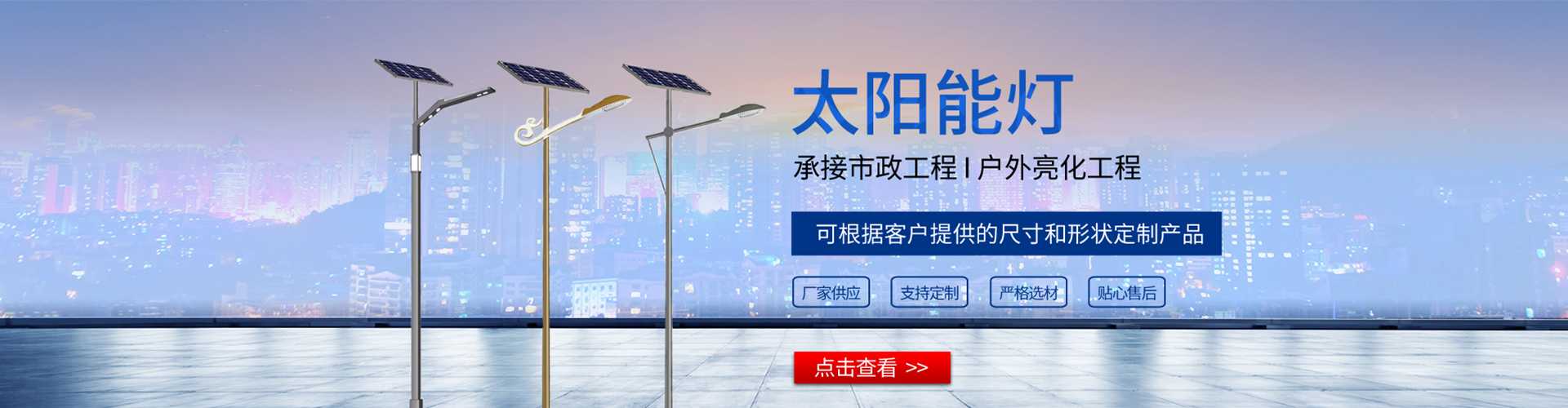 开福区太阳能路灯哪家好